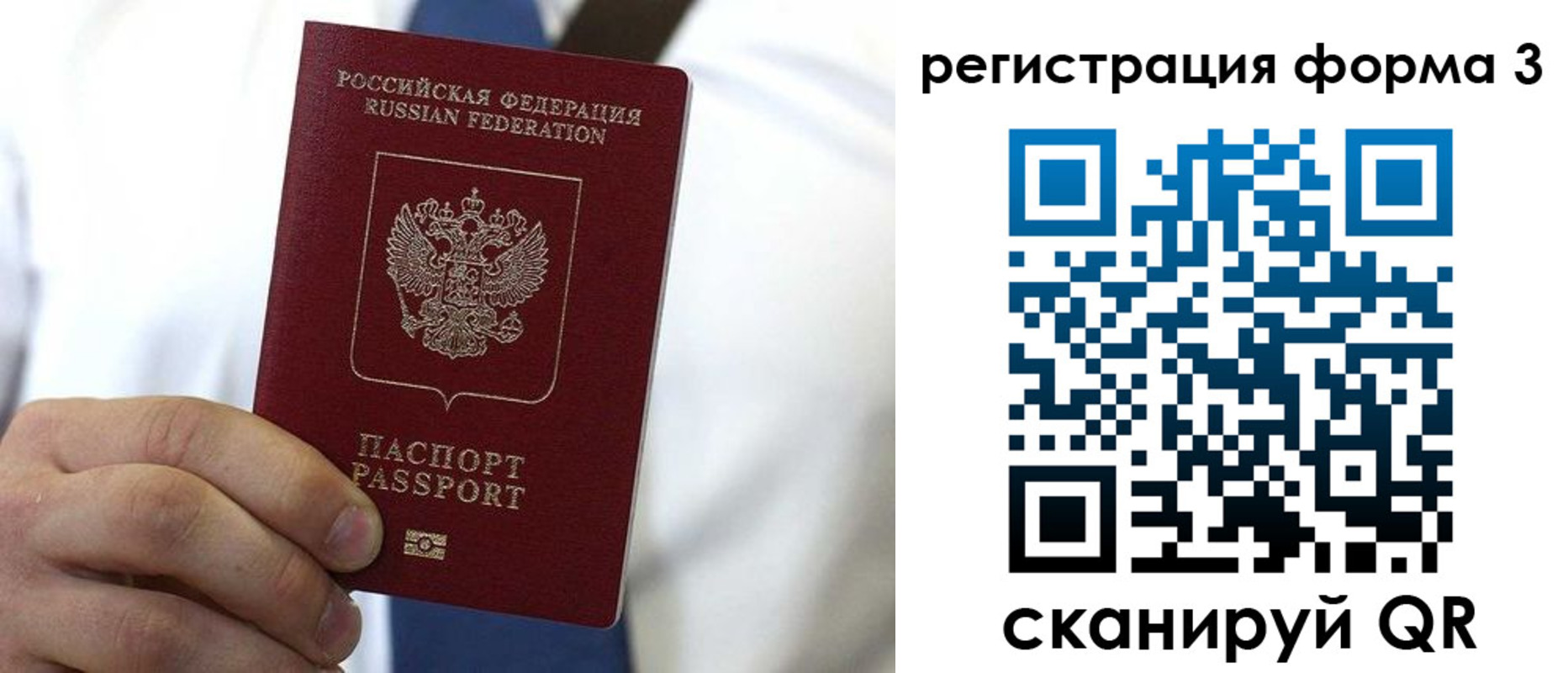 прописка 2025 в Юрюзани
