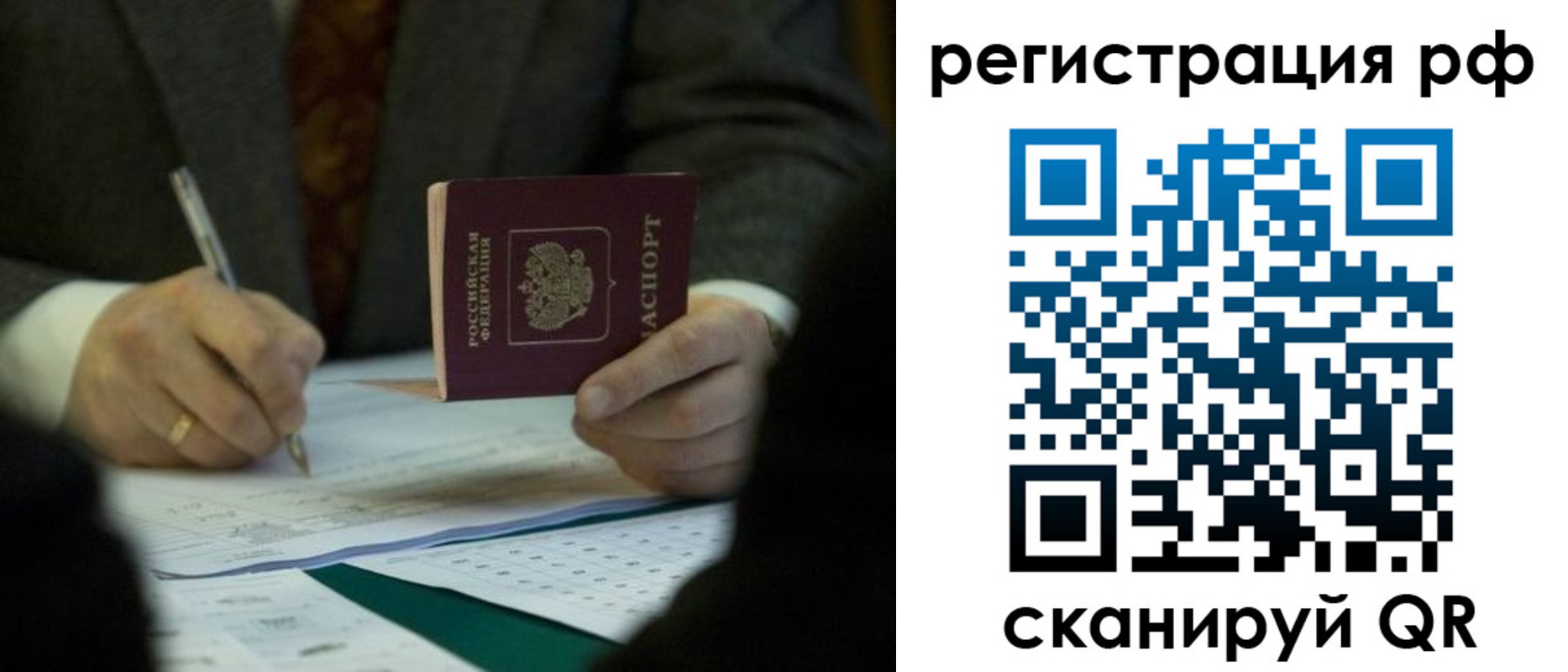 временная прописка в Юрюзани