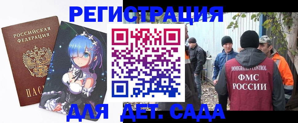 прописка для кредита в Юрюзани