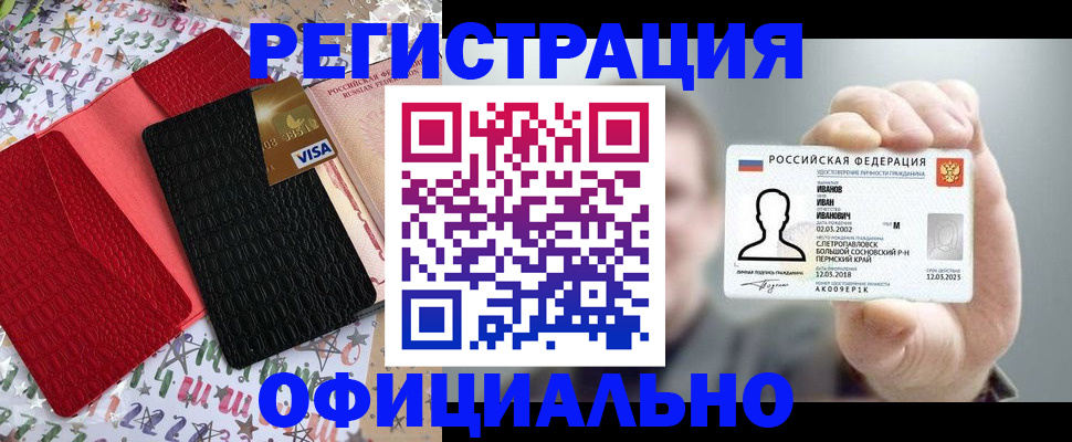 прописка гарантия в Юрюзани