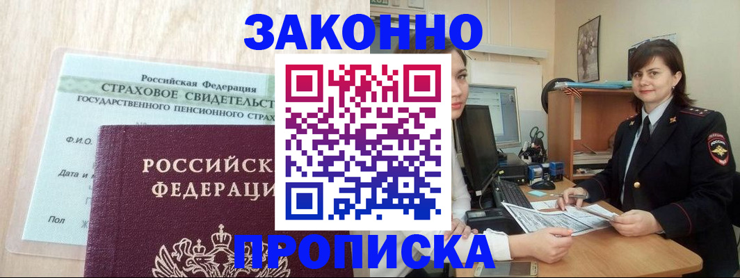 прописка поиск в Юрюзани