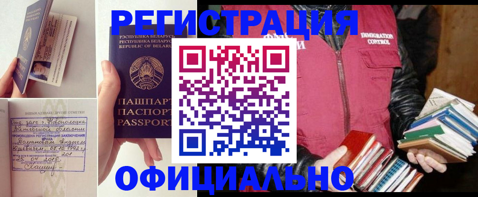 регистрация в Юрюзани