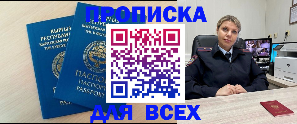 прописка паспорт в Юрюзани