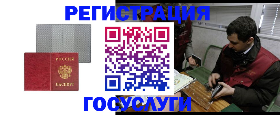 временная регистрация надежно в Юрюзани