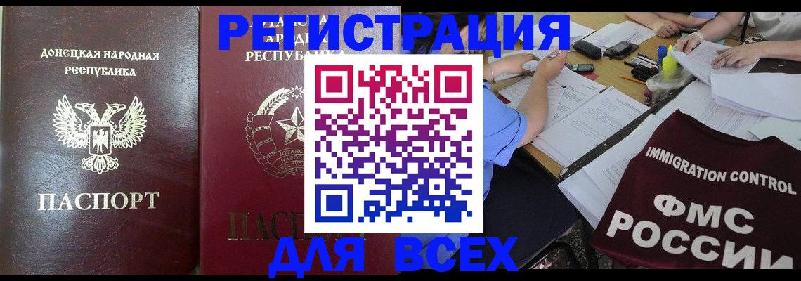временная регистрация недорого в Юрюзани