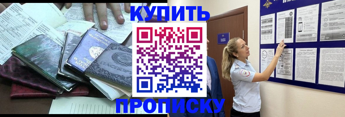 прописка для военкомата в Юрюзани
