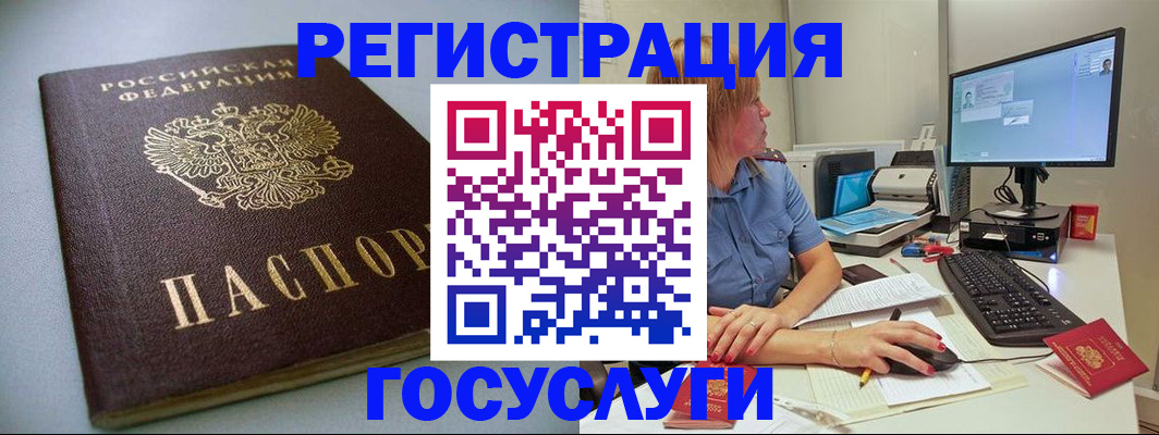 временная регистрация надежно в Юрюзани